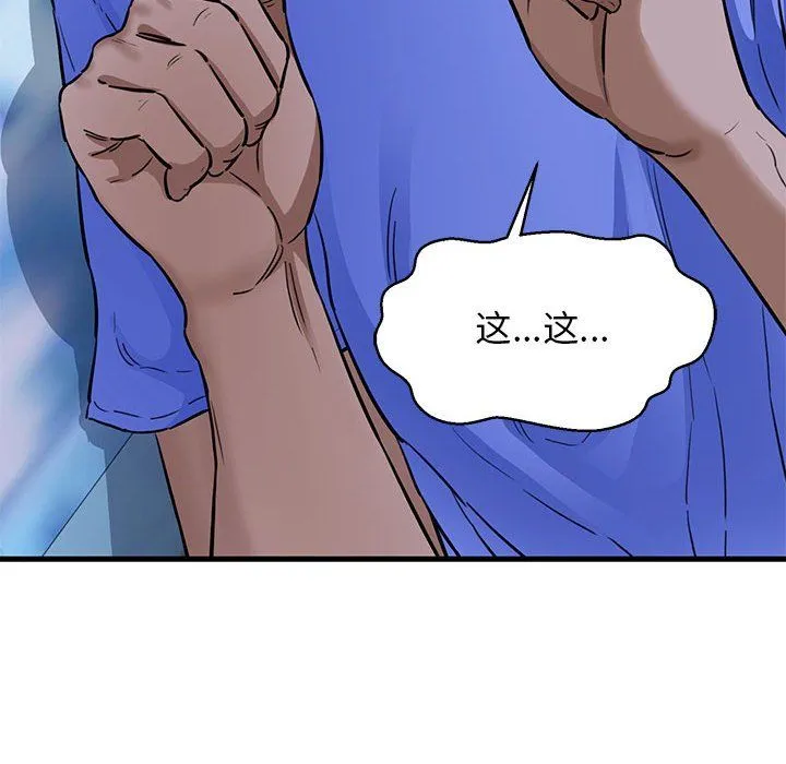我的拉拉队宝贝 - 第6話 - page 20