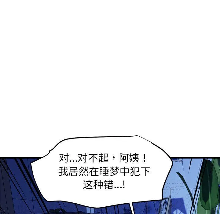 我的拉拉队宝贝 - 第6話 - page 21