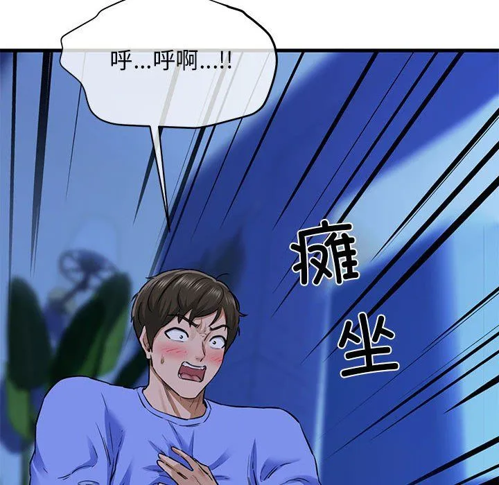 我的拉拉队宝贝 - 第6話 - page 30