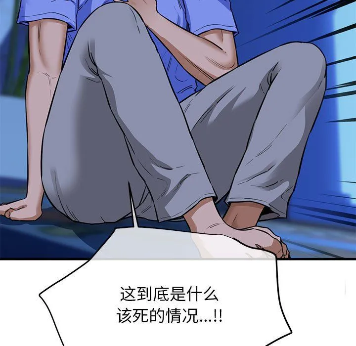 我的拉拉队宝贝 - 第6話 - page 31