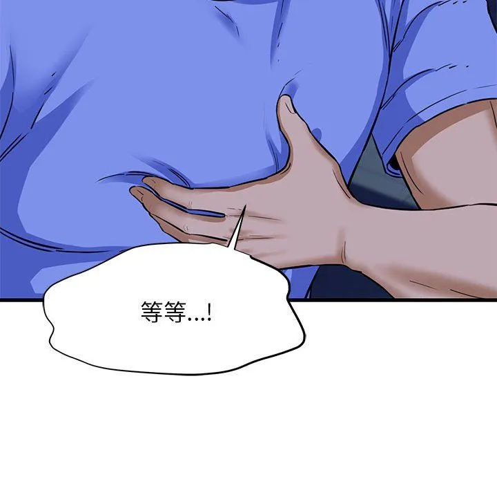 我的拉拉队宝贝 - 第6話 - page 34