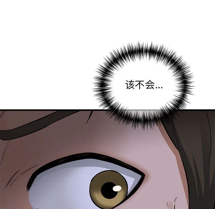 我的拉拉队宝贝 - 第6話 - page 35