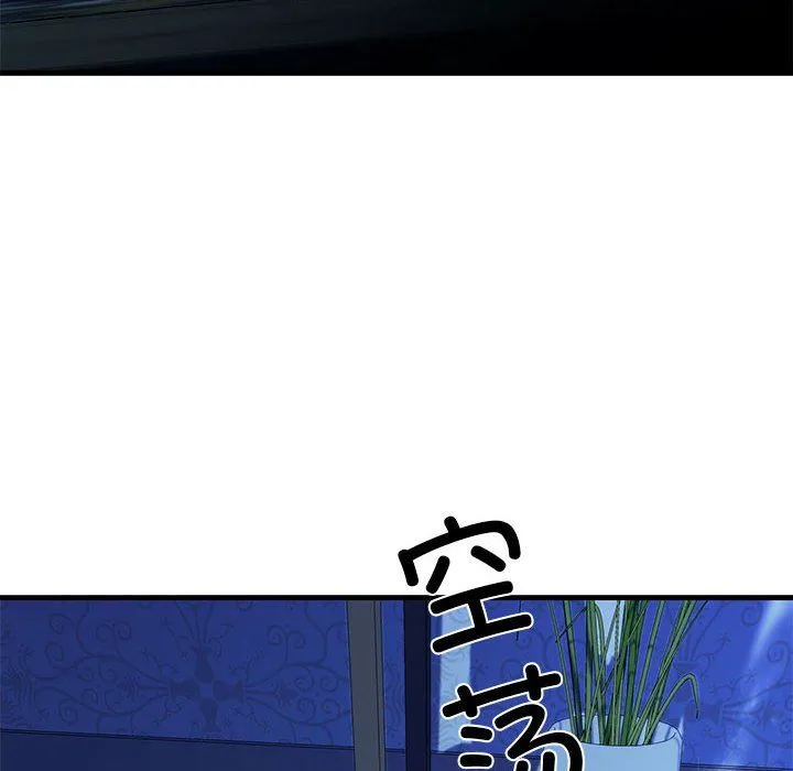 我的拉拉队宝贝 - 第6話 - page 39