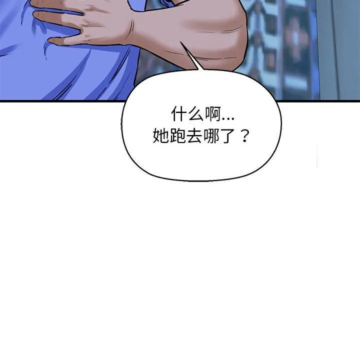 我的拉拉队宝贝 - 第6話 - page 41