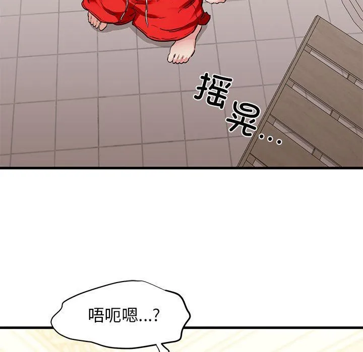 我的拉拉队宝贝 - 第6話 - page 50