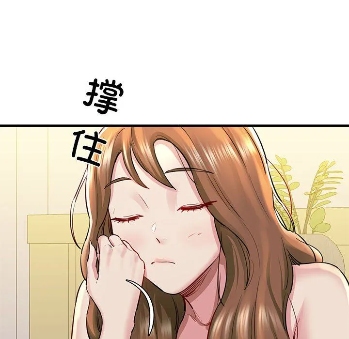 我的拉拉队宝贝 - 第6話 - page 53