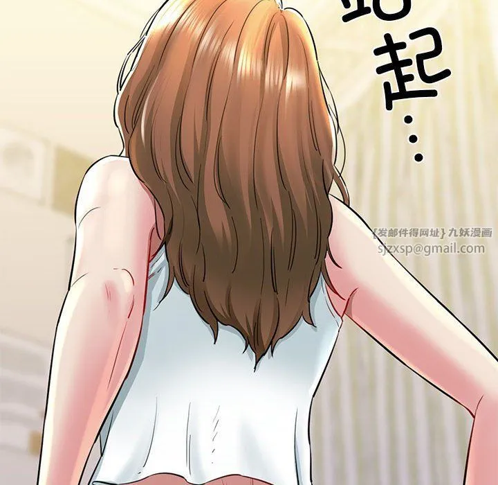 我的拉拉队宝贝 - 第6話 - page 55
