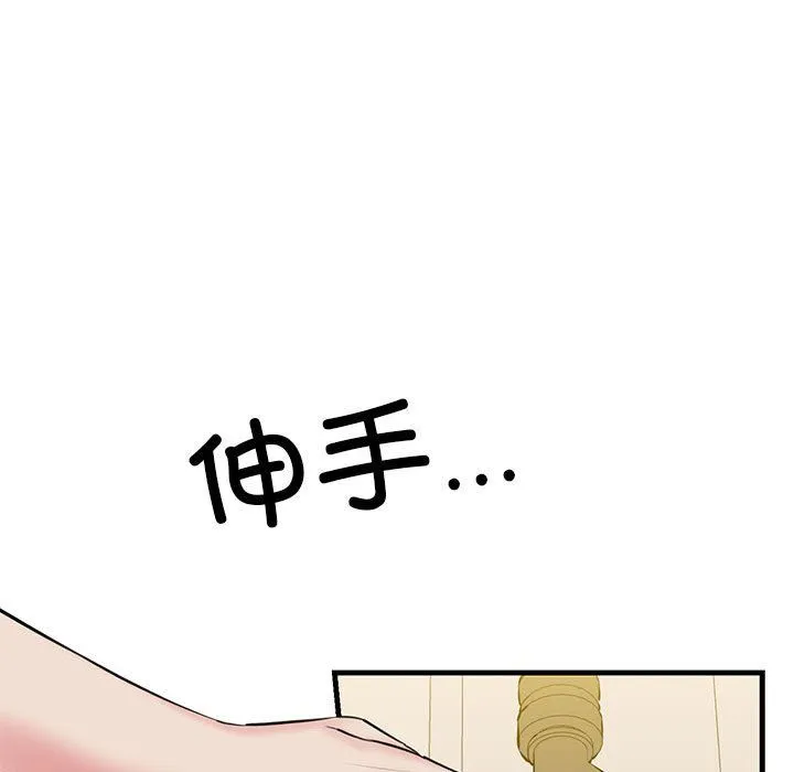 我的拉拉队宝贝 - 第6話 - page 58