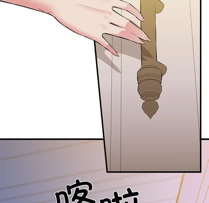我的拉拉队宝贝 - 第6話 - page 59