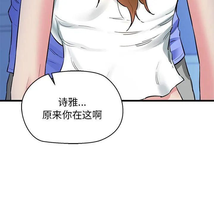 我的拉拉队宝贝 - 第6話 - page 62