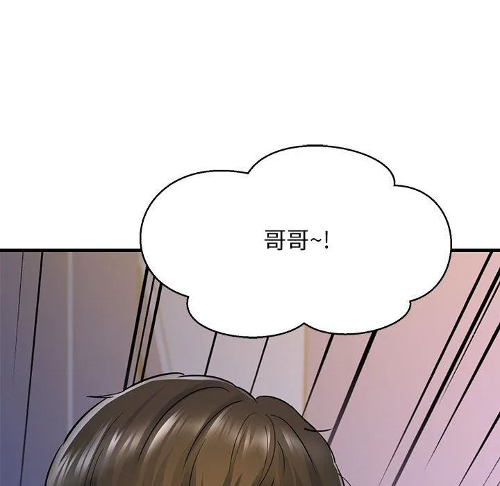 我的拉拉队宝贝 - 第6話 - page 63