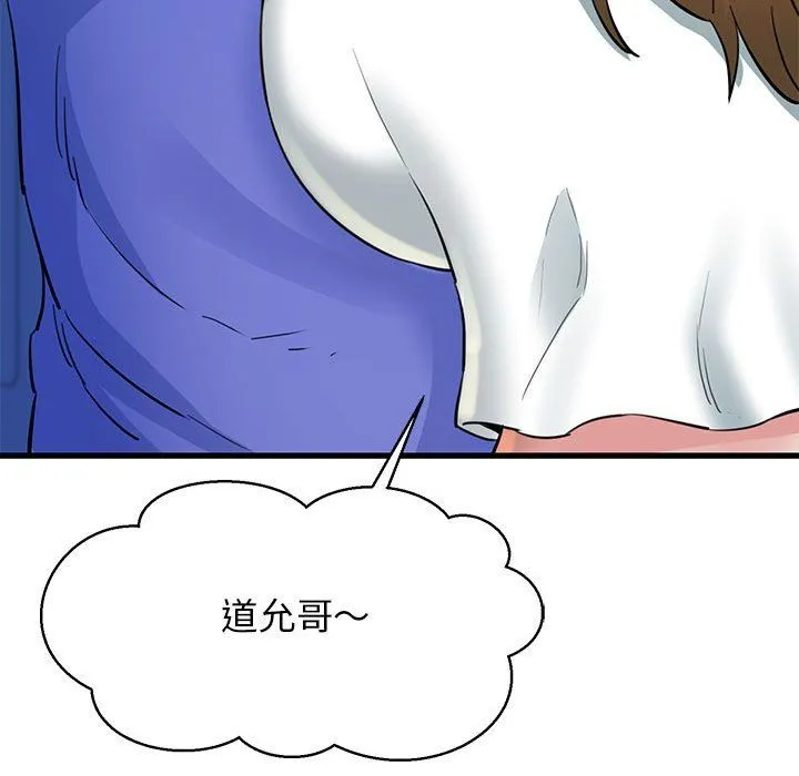 我的拉拉队宝贝 - 第6話 - page 66