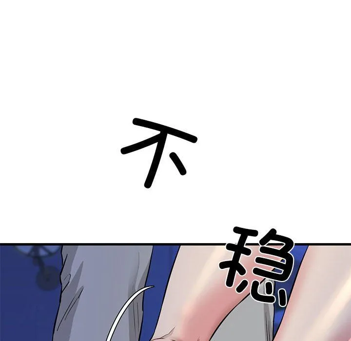 我的拉拉队宝贝 - 第6話 - page 69