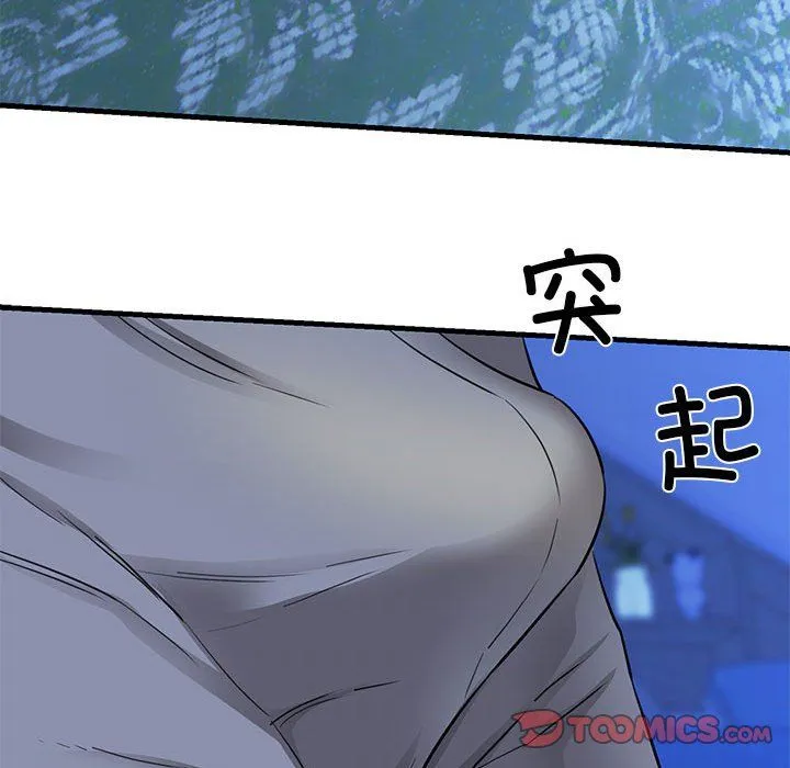我的拉拉队宝贝 - 第6話 - page 76