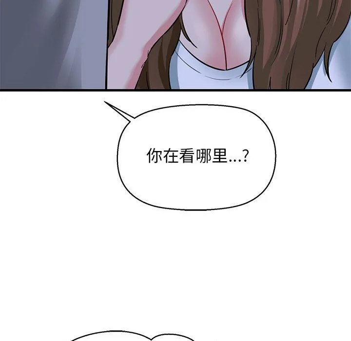 我的拉拉队宝贝 - 第6話 - page 79