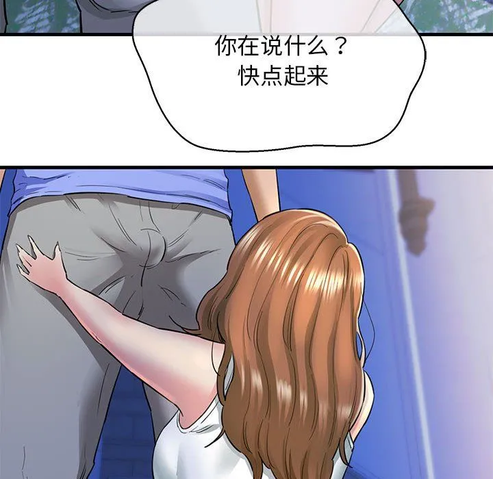 我的拉拉队宝贝 - 第6話 - page 82