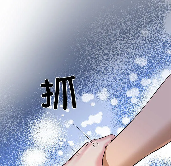 我的拉拉队宝贝 - 第6話 - page 92