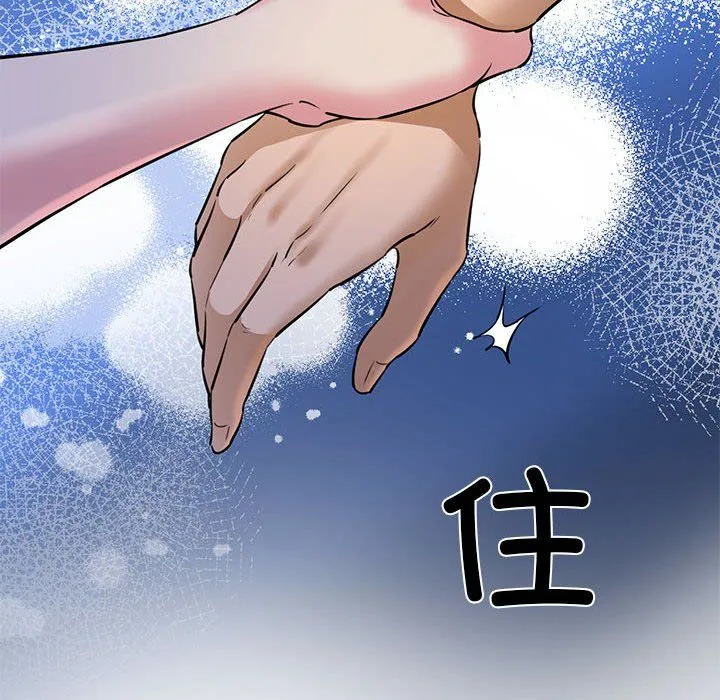 我的拉拉队宝贝 - 第6話 - page 93