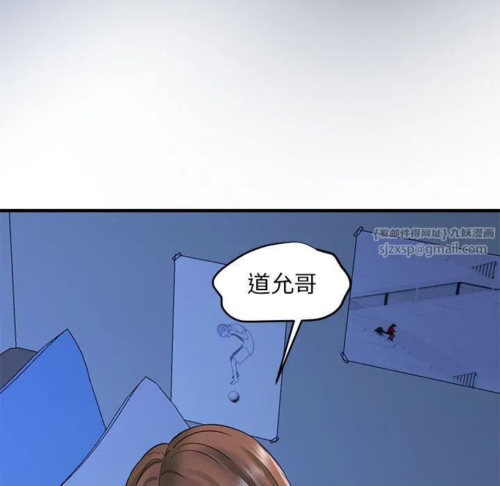 我的拉拉队宝贝 - 第6話 - page 94