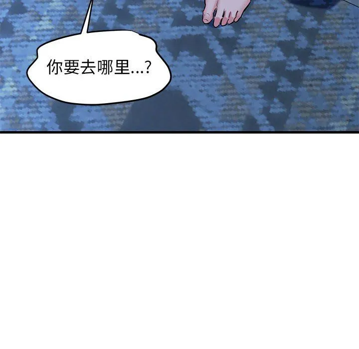 我的拉拉队宝贝 - 第6話 - page 97