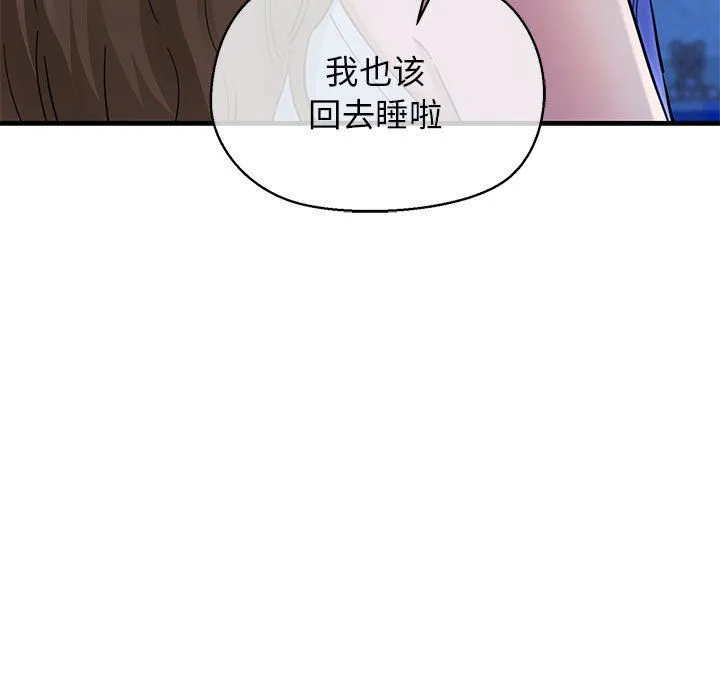 我的拉拉队宝贝 - 第6話 - page 100