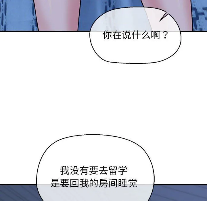 我的拉拉队宝贝 - 第6話 - page 103