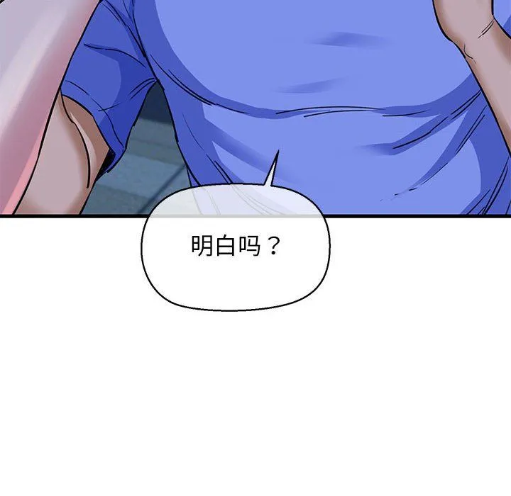 我的拉拉队宝贝 - 第6話 - page 105
