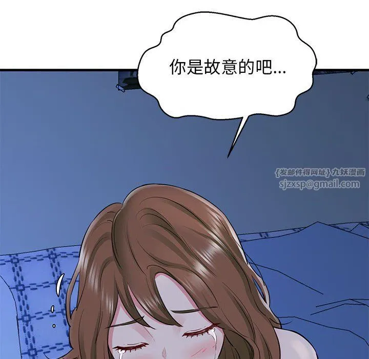 我的拉拉队宝贝 - 第6話 - page 107