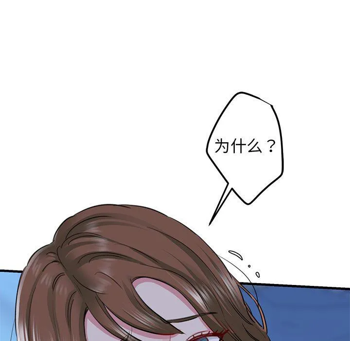 我的拉拉队宝贝 - 第6話 - page 120