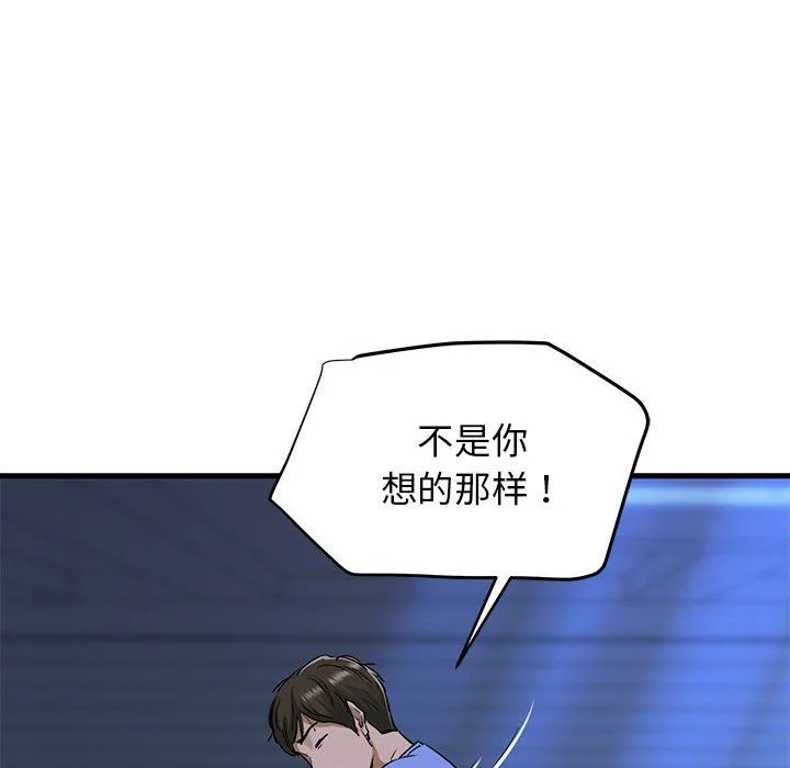 我的拉拉队宝贝 - 第6話 - page 125