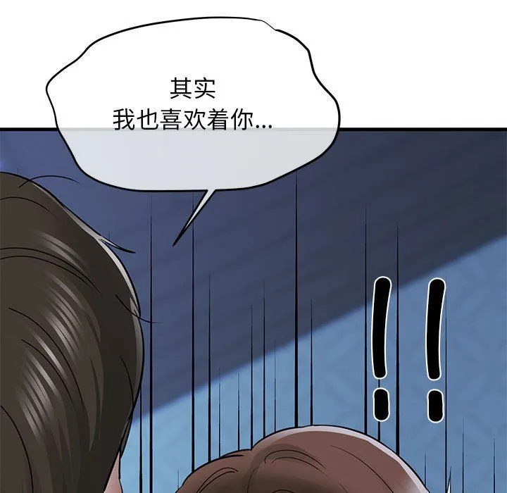 我的拉拉队宝贝 - 第6話 - page 128