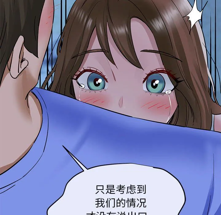 我的拉拉队宝贝 - 第6話 - page 129