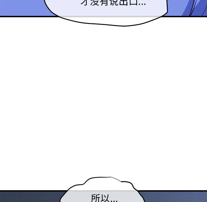 我的拉拉队宝贝 - 第6話 - page 130