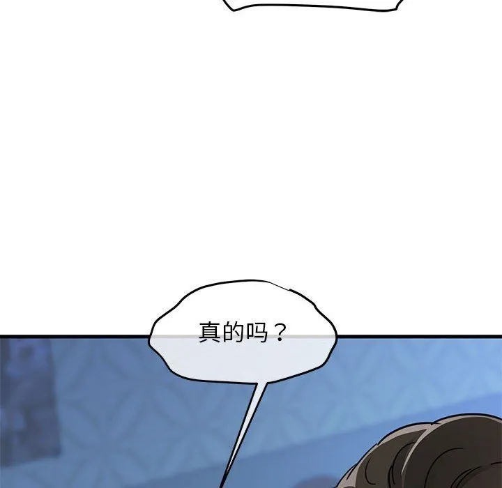 我的拉拉队宝贝 - 第6話 - page 133