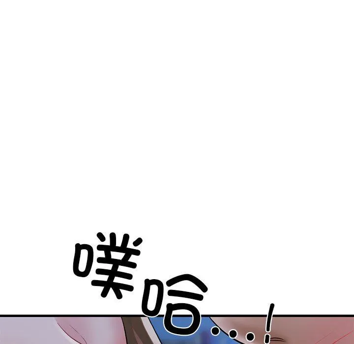 我的拉拉队宝贝 - 第6話 - page 140