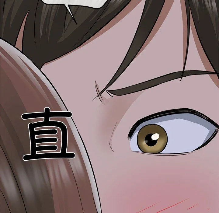 我的拉拉队宝贝 - 第6話 - page 143