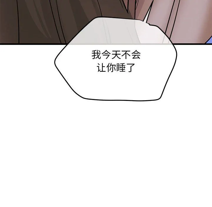 我的拉拉队宝贝 - 第6話 - page 145