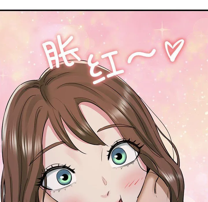 我的拉拉队宝贝 - 第6話 - page 146
