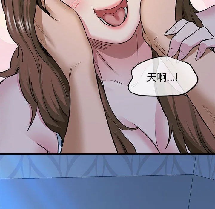 我的拉拉队宝贝 - 第6話 - page 147