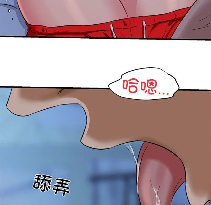 我的拉拉队宝贝 - 第6話 - page 151