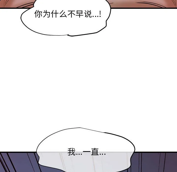 我的拉拉队宝贝 - 第6話 - page 162