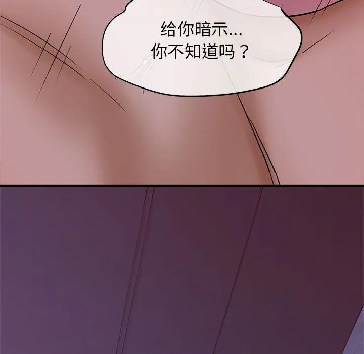 我的拉拉队宝贝 - 第6話 - page 166