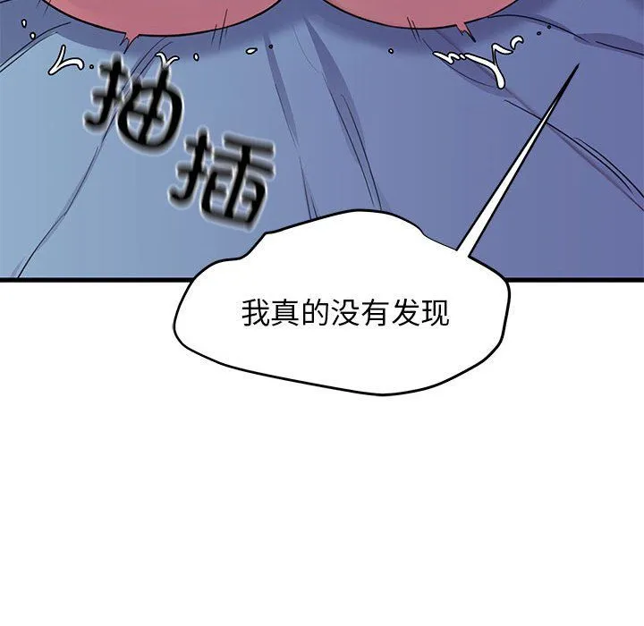 我的拉拉队宝贝 - 第6話 - page 169