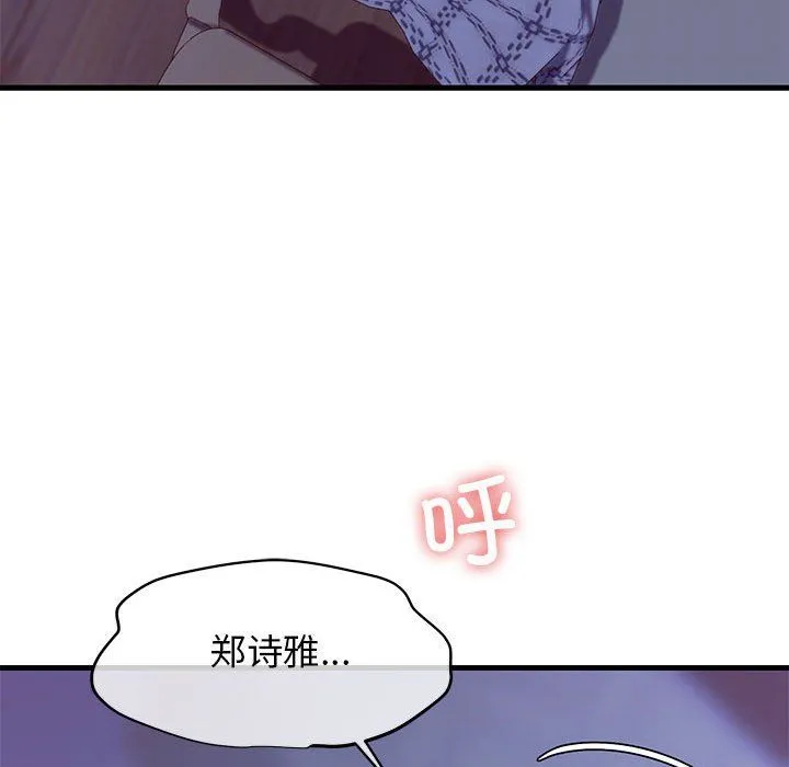 我的拉拉队宝贝 - 第6話 - page 172