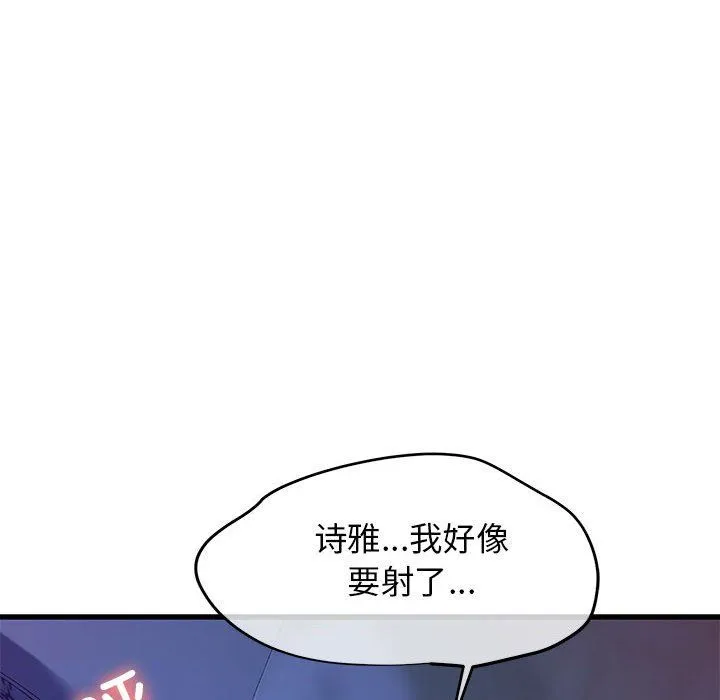 我的拉拉队宝贝 - 第6話 - page 177
