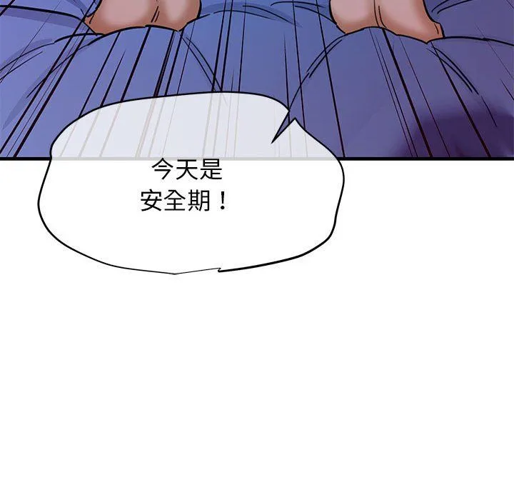 我的拉拉队宝贝 - 第6話 - page 182