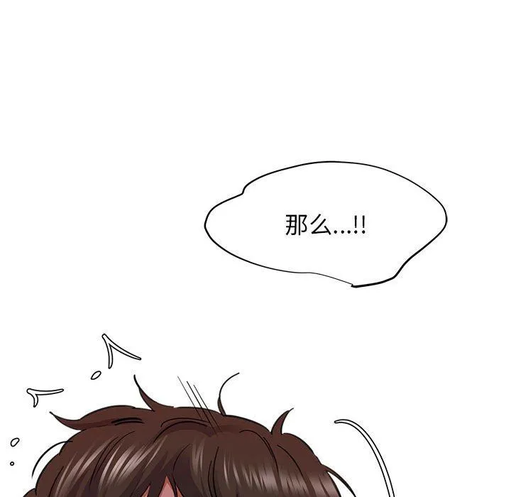 我的拉拉队宝贝 - 第6話 - page 183
