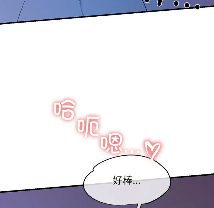 我的拉拉队宝贝 - 第6話 - page 187