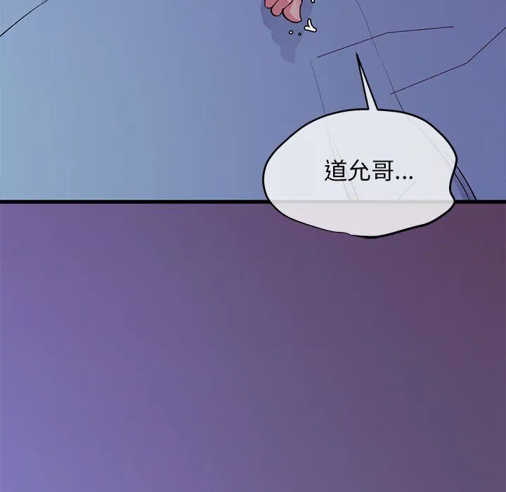 我的拉拉队宝贝 - 第6話 - page 190