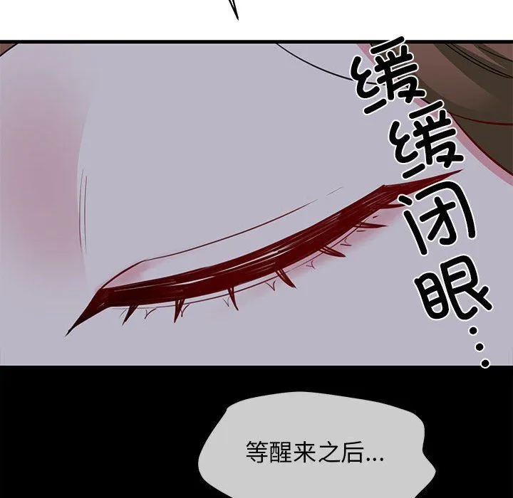 我的拉拉队宝贝 - 第6話 - page 198